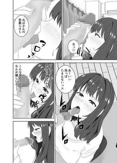 Onaji Class no Yankee no Dekachin ni Ochiru Haha