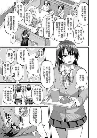 Pakohame Party | 與人連結的啪啪派對