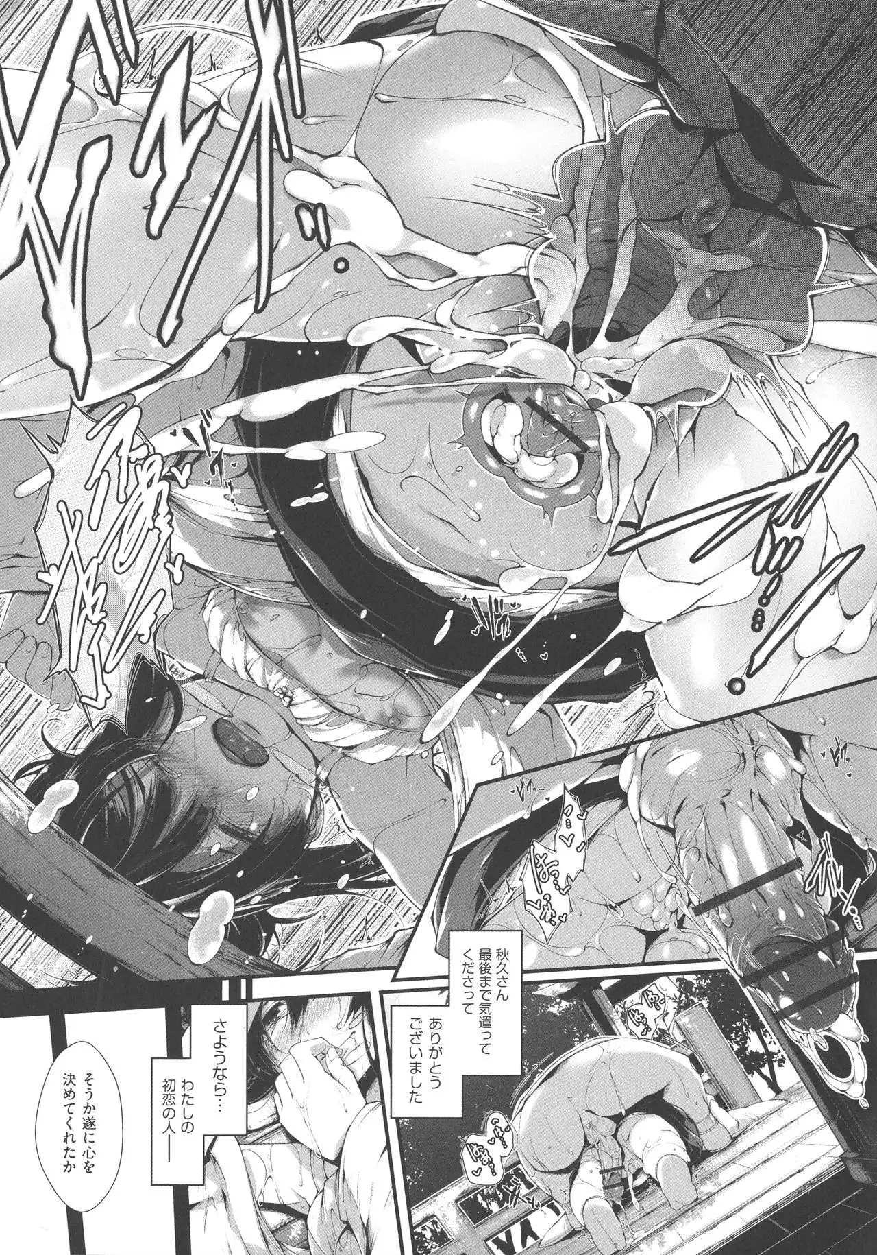 Koisuru Shoujo ha Yaoyorozu