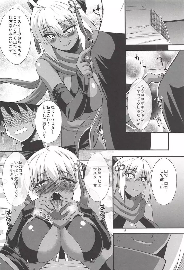 Title wa... E~to... Nandakke... Wasureta!! Nanka Sugoi Erohon!!