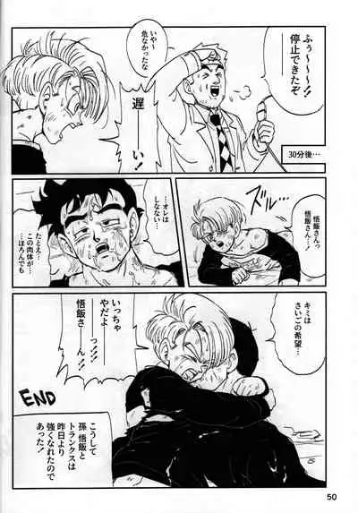 [Hakase] 2022 nenban tadashii (da) ki kata (Dragon Ball Z)