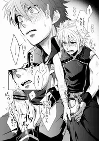 [panda 4(shima kyousuke)] DOUBLE RIDING