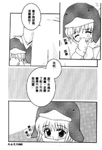 [Anthology] Love Chara Taizen 1 [Chinese]