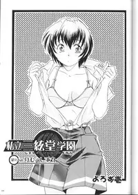 (C59)[Kacchuu Musume] Shiritsu Sangendou Gakuen Koubaibu 2 Gou