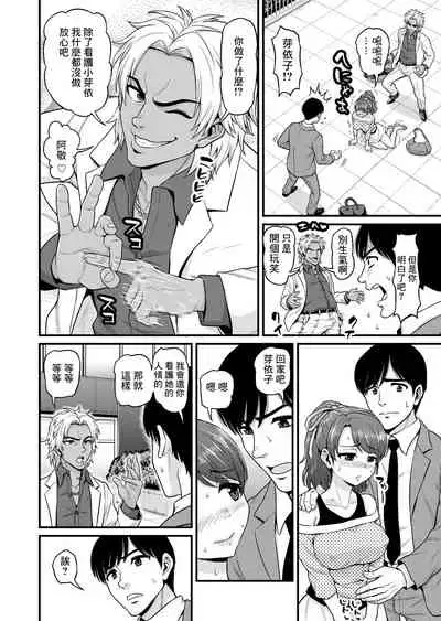 Mimamori Moto Bitch | 守護素婊子