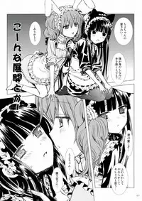 (C84) [Usagizadou (Enu)] Momo Zatou (Inu x Boku SS)