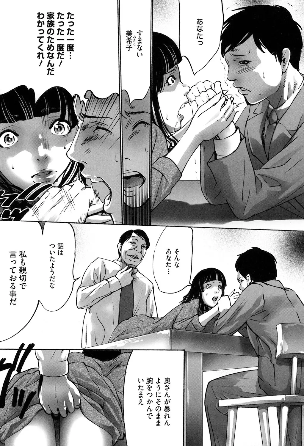 Jojuuen ~A devil gentleman's Wonderland~