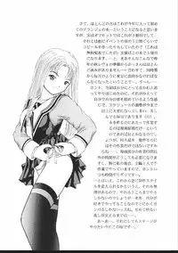 (CR27) [D'Erlanger (Yamazaki Show)] Facile-Aise (I"s)