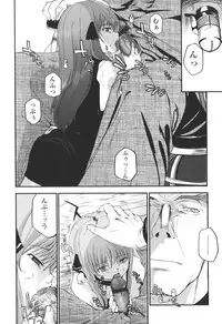 [Tsukiyoshi Hiroki] Natsumushi