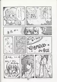 Megazone 23 Part II Doujinshi (Artland)