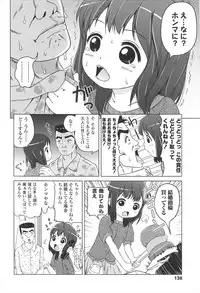 [Himeno Mikan] Loli Hare Chu