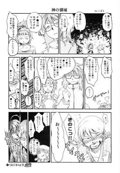 (C89) [Mamedanukidou (Watanuki Mosuke)] Morikubo no Kimochi (THE IDOLM@STER CINDERELLA GIRLS)