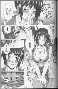 [Gebokudou] XXBOX Phase-02 (Dead or Alive)