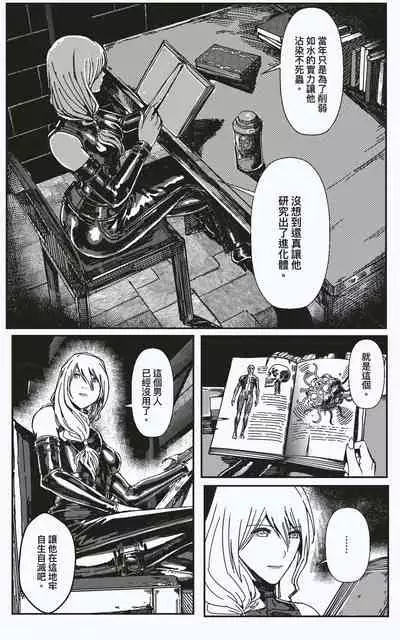 [kineticNU] FemaleNinja EP15 - EP18 (Chinese)