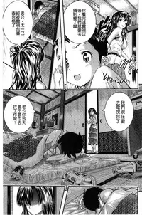 [Sakomae Aichi] Tokusen ~Shiru~ | 特淫教師 [Chinese]