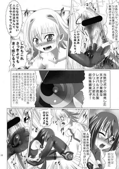 [Kurodamaya (Akadama)] Chi o Hau Shoujo (Sora wo Kakeru Shoujo)