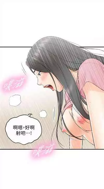 [富貴鼻 & 雲河尹] 正妹小主管 1-108 官方中文（連載中）