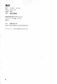 (C62) [FAKESTAR (Miharu)] NIGHT FOOD (Guilty Gear)