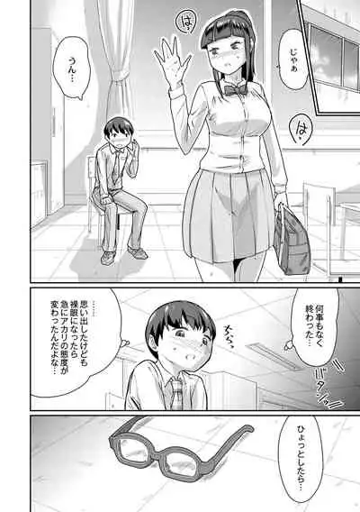 Saimin Iinari Dekachichi Pet