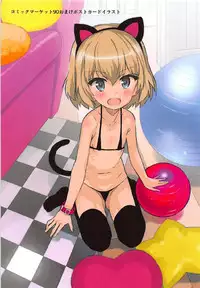 (C93) [Byousatsu Tanukidan (Saeki Tatsuya)] Alice Scramble (Girls und Panzer)