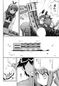 [Inu] Strange Kind of Woman Complete Edition Vol.1