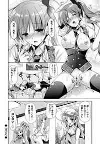 [Katase Nano] Ren'ai Relation [Digital]