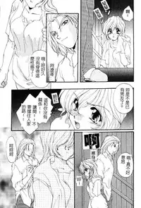 [Kurokawa Mio] Geki! Enameru Jogakuin [Chinese]