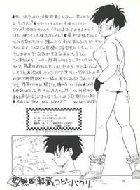 (C45) [Chirigami Goya, Fusuma Goten (Shouji Haruzo)] XX (Dragon Ball Z)