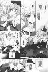 [Edoya Pochi] KyunKyun Switch | 戀戀不捨的淫亂開關 [Chinese]