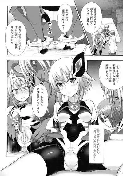 Haiboku Otome Ecstasy SP11