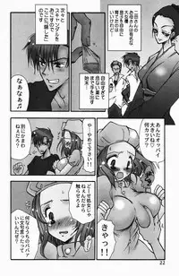 [BENNY'S] Sweet Lesson