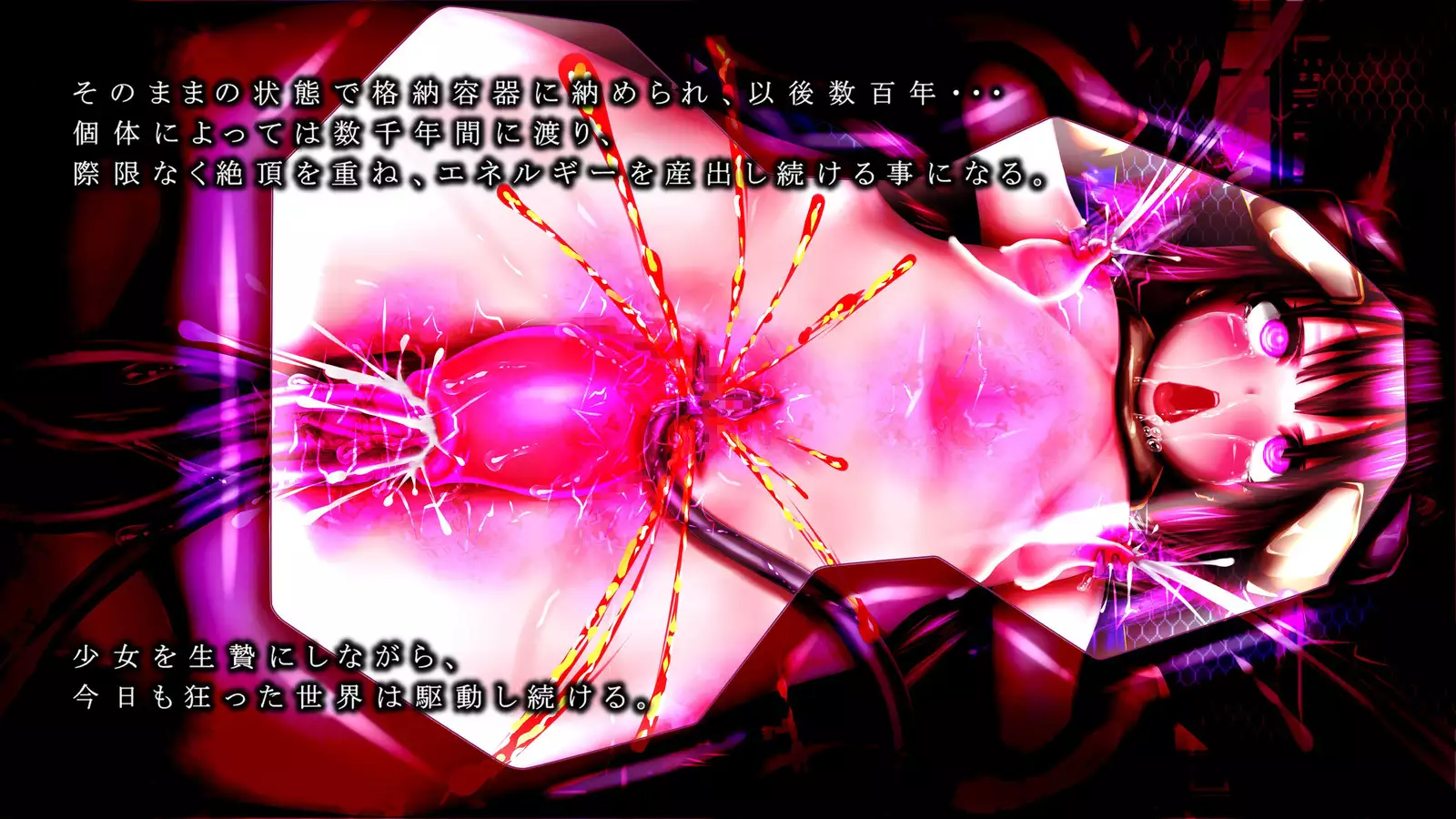 Kyokugen Zetcho Kikaikan · Enerugi Sanshutsu no Tame Ni Kyosei Mugen Zetcho Sa Se Rareru Shojo-tachi