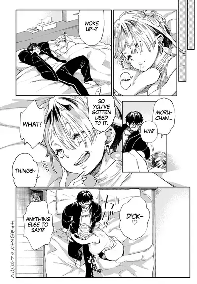 Gal no OnaPet Ch. 1-5