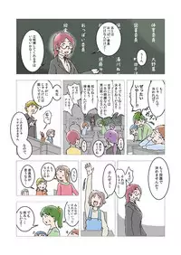 [Kaikijin] Oppai Iin Ch.1