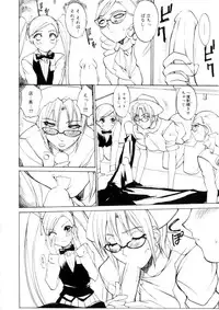 [Midoh Tsukasa] Amusement Star