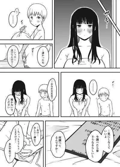 Giri no Ane to no 7-kakan Seikatsu Soushuuhen + Omake