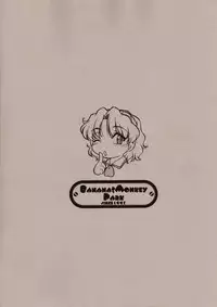 [Banana Saruen (Shimamoto Harumi)] Choco Mela! 3 (Chocolate Melancholy)