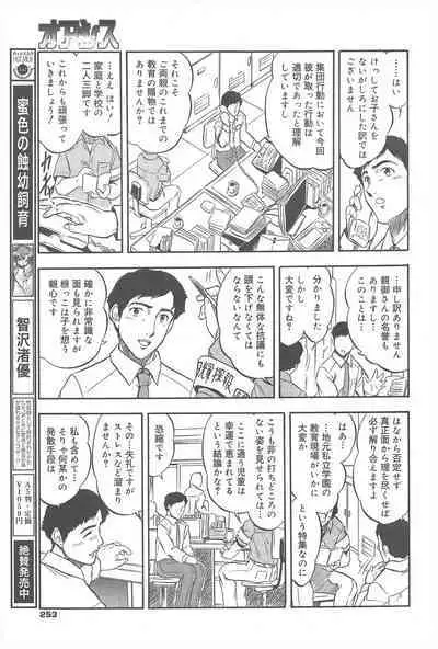 COMIC Megamilk 2011-08 Vol.14