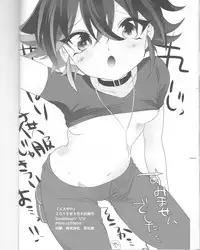 (Sennen☆Battle Phase12) [GoodSleep! (Rihi)] Mesu Yuya (Yu-Gi-Oh! ARC-V)