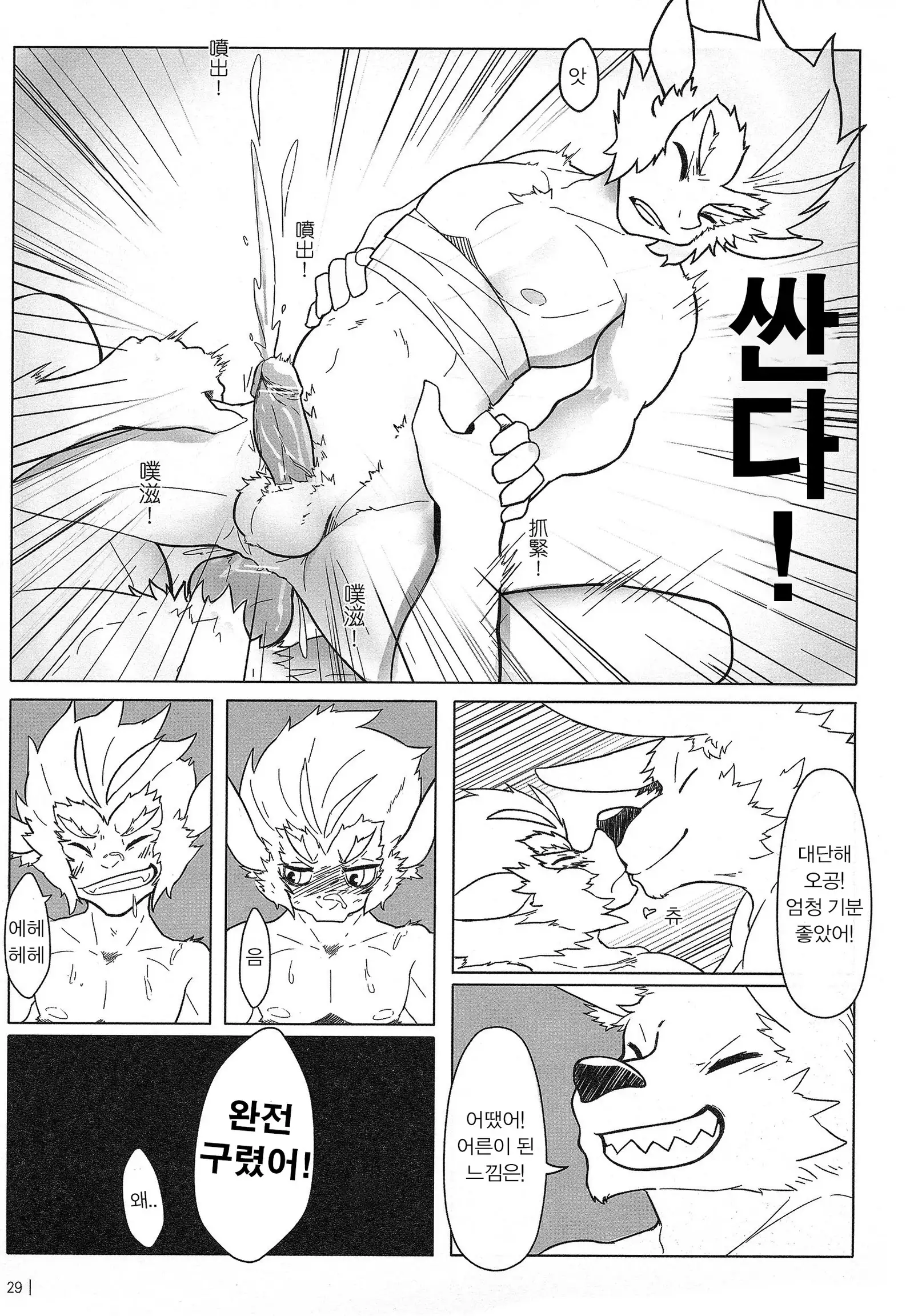 叛逆英雄 Rebel Hero