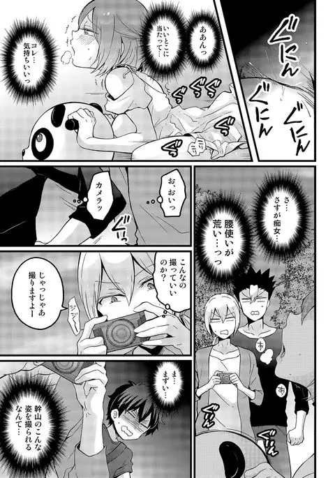 Totsuzen onnanoko ni nattanode, ore no oppai monde mimasen ka? 15