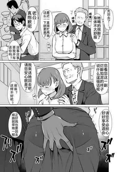 Ayamachi Soshite Mata Ayamachi...