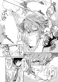 [Kamiya Zuzu] Mitame Doori to wa Kagiranai!? [Digital]