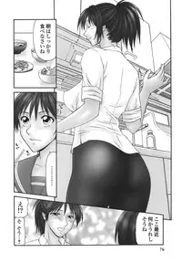 [Ikoma Ippei] Heisei Oku-sama Daiundoukai - The Heisei Field Day of Wives.