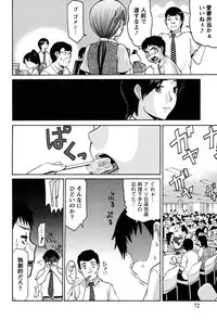 [Tukamori Syuuji] Otsu-Pai! [Digital]