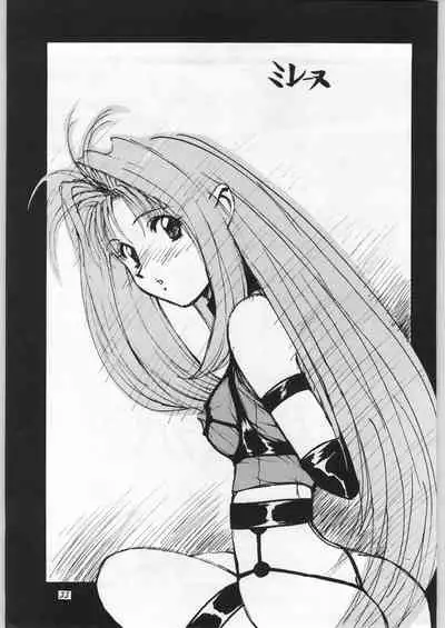 (C51) [Yaen (Suzuki Shinobu) YAEN FINAL S.SUZUKI WORKS (Various)