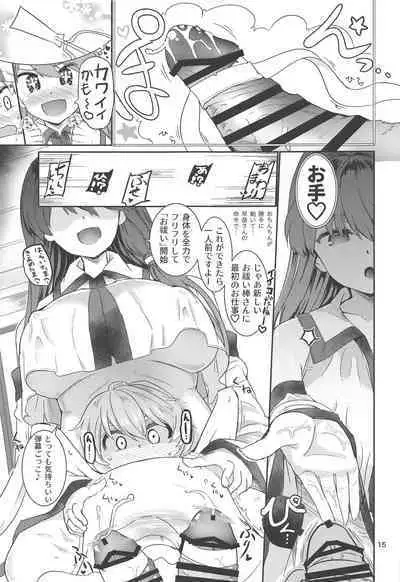 Kocho Miko Sanae-san