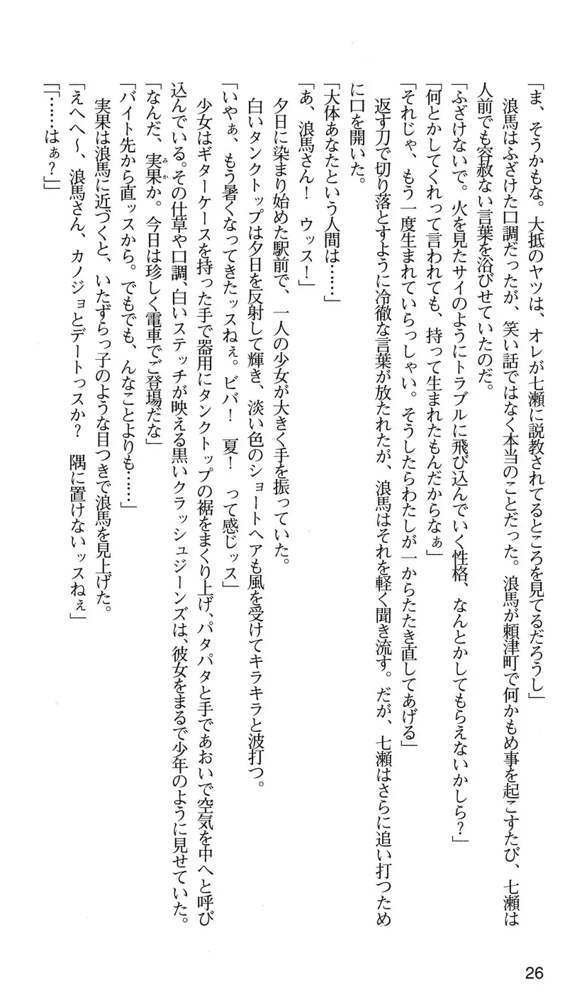 下級生2 七瀬SECRET TRACK