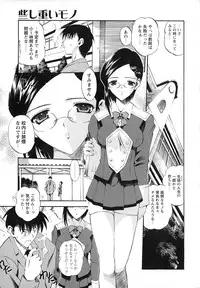 [Noraneko Nagaya] Horoama Omocha Hako