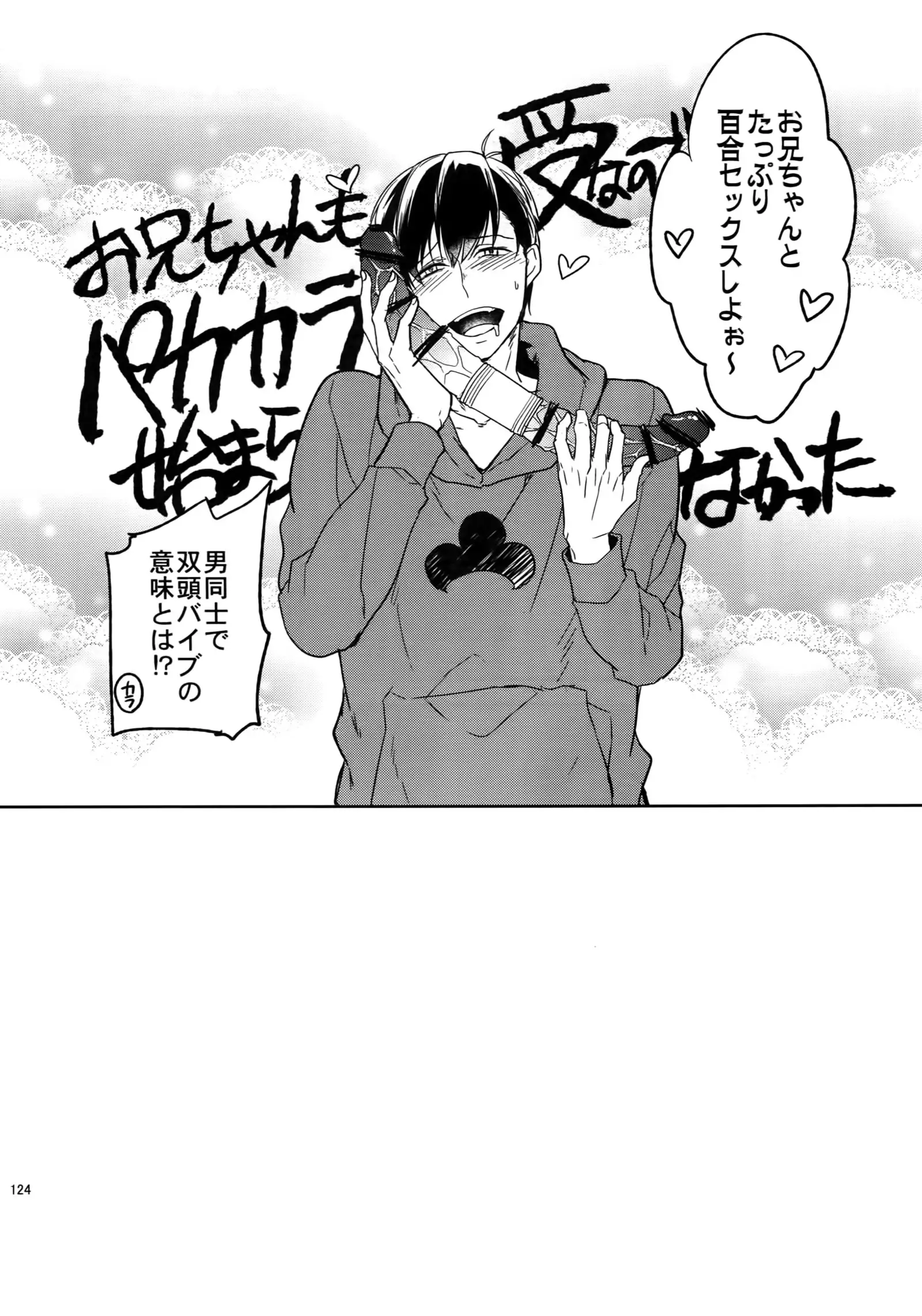 BACKCODE -SIDE:OSMTsan-